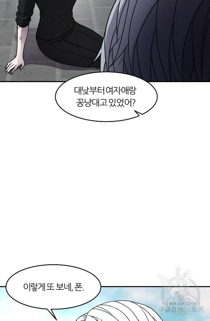 샤먼 시즌2 30화 12