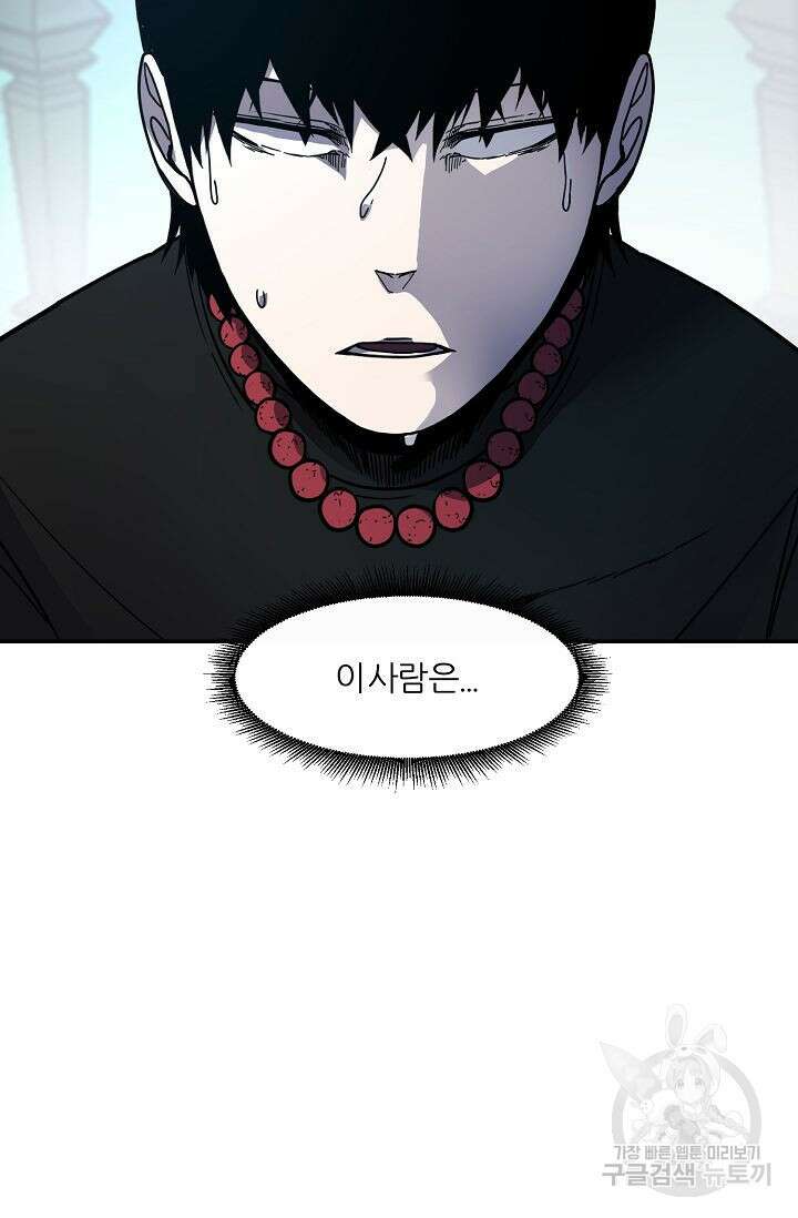 샤먼 시즌2 30화 14