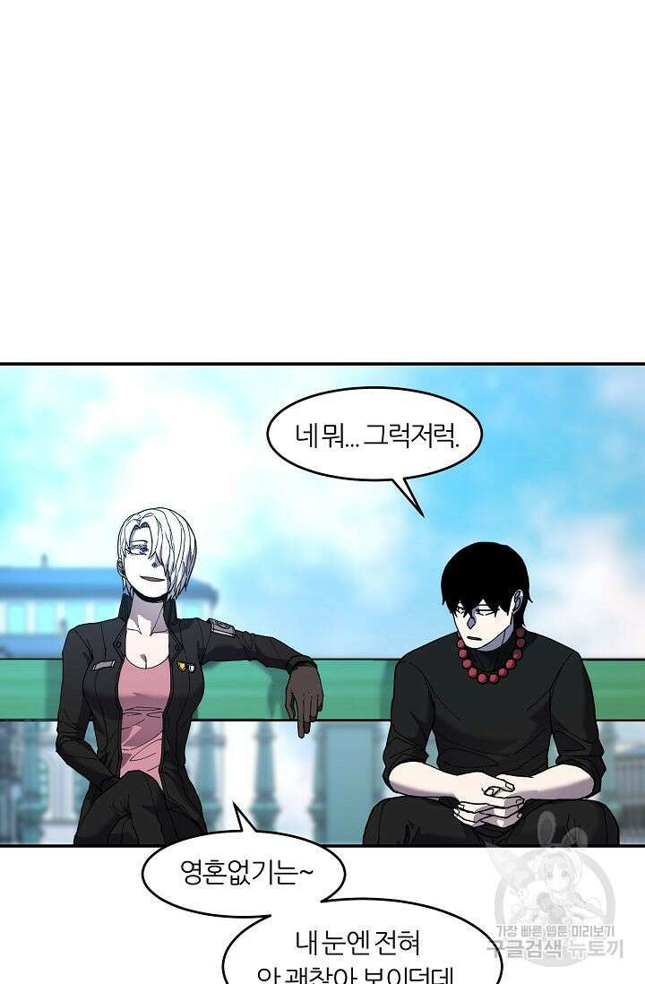 샤먼 시즌2 30화 17