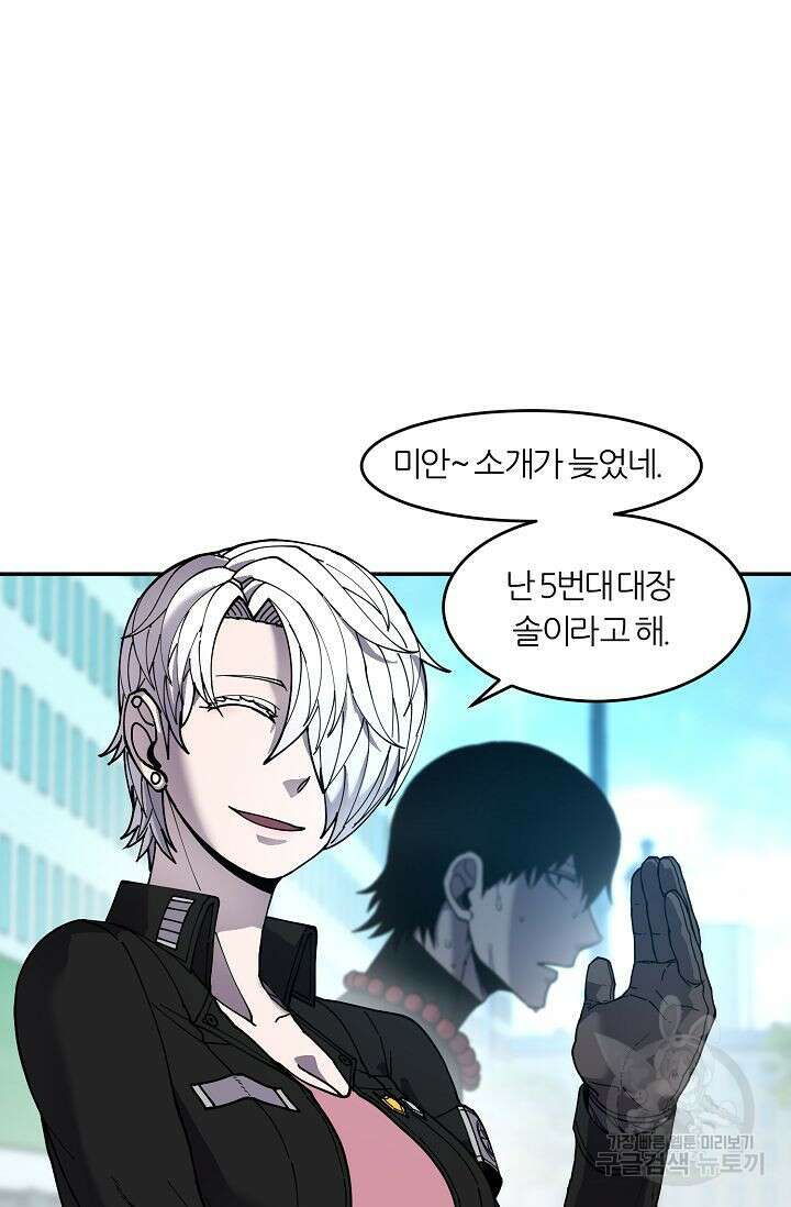 샤먼 시즌2 30화 19