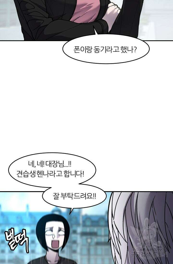 샤먼 시즌2 30화 20