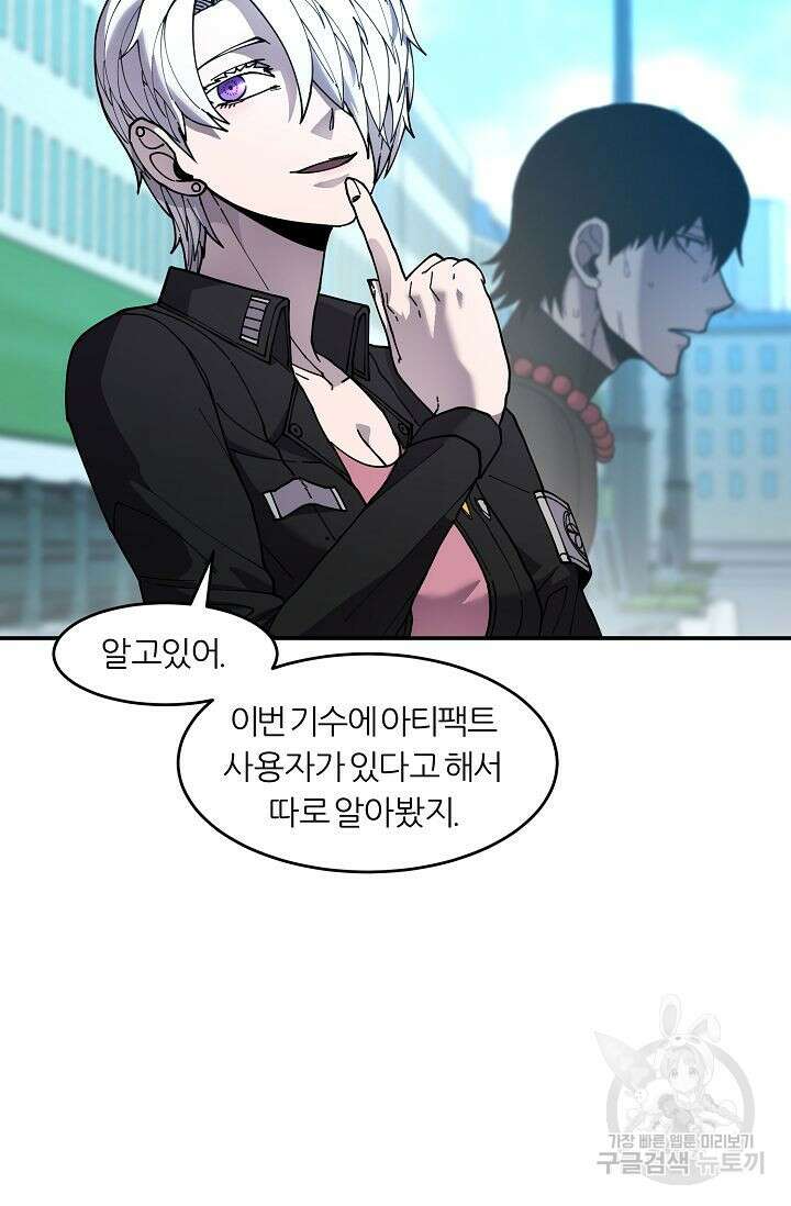 샤먼 시즌2 30화 22