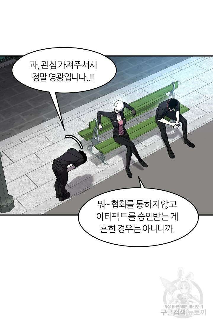 샤먼 시즌2 30화 23