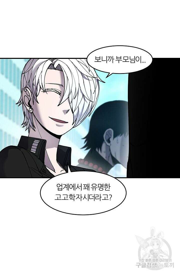 샤먼 시즌2 30화 24