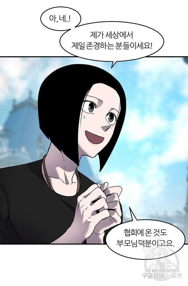 샤먼 시즌2 30화 25
