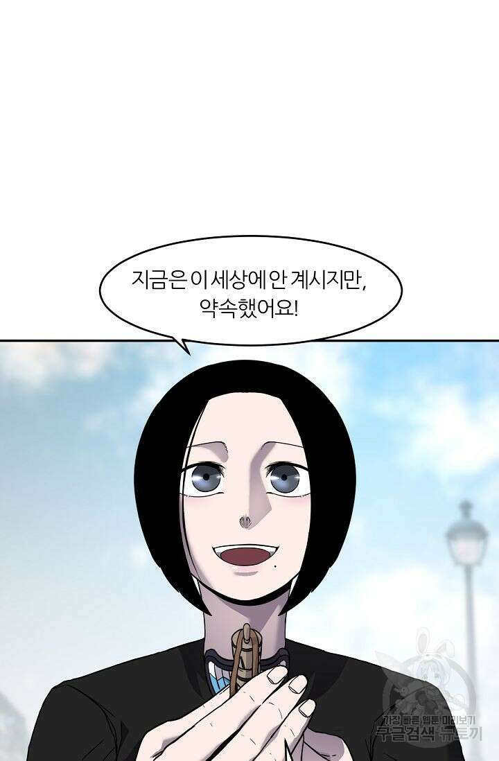 샤먼 시즌2 30화 27