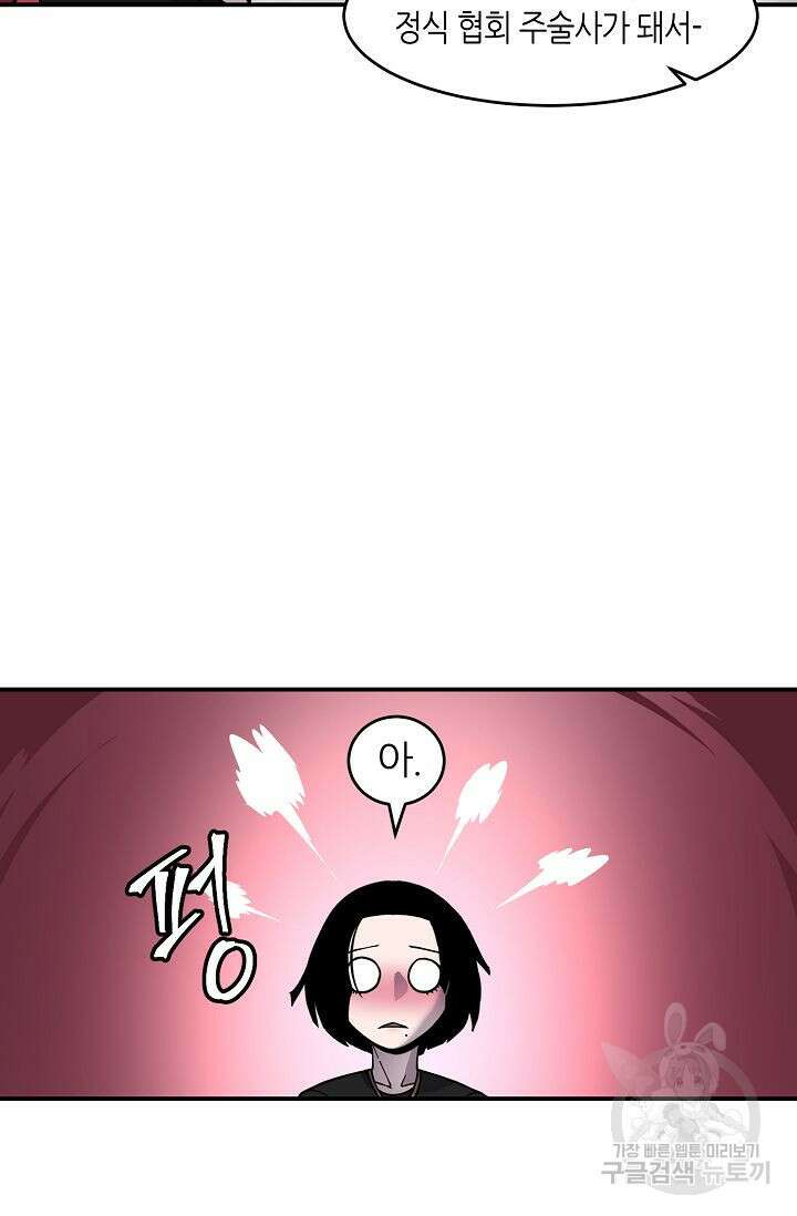 샤먼 시즌2 30화 29