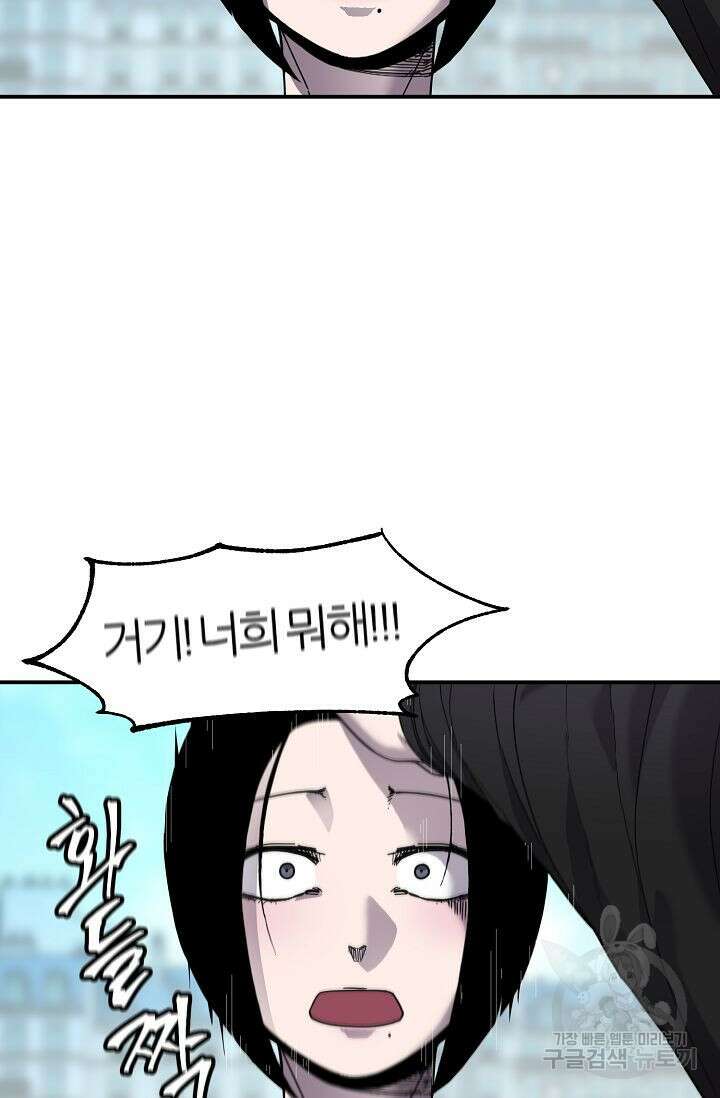 샤먼 시즌2 30화 34