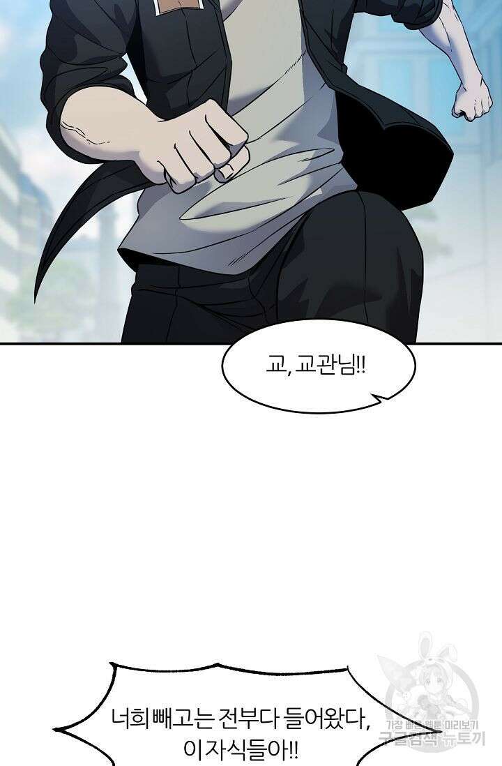 샤먼 시즌2 30화 36