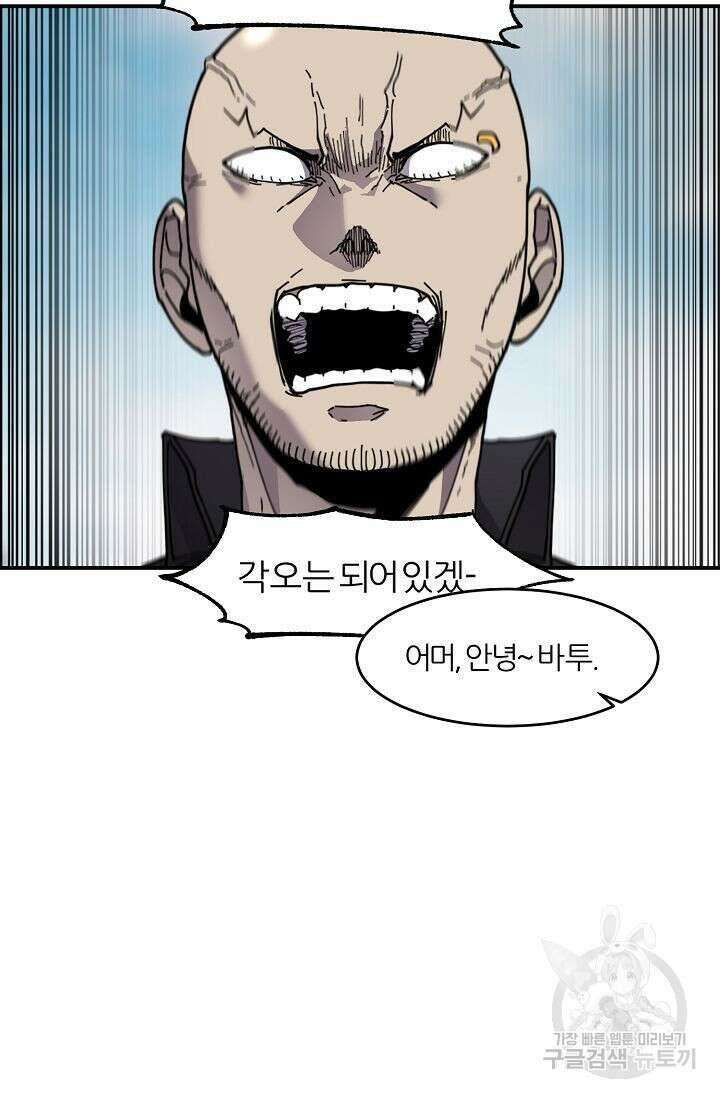 샤먼 시즌2 30화 37