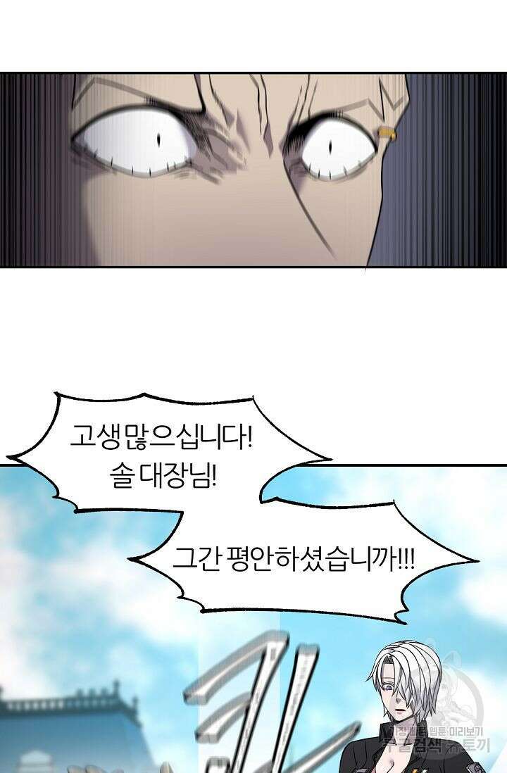 샤먼 시즌2 30화 39