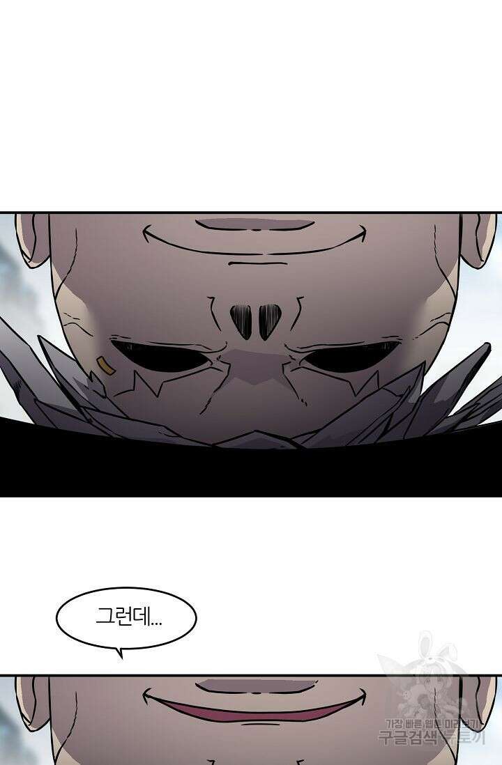 샤먼 시즌2 30화 41