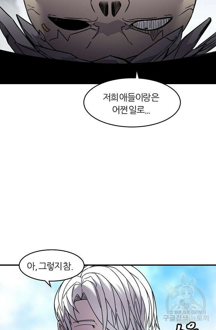샤먼 시즌2 30화 42