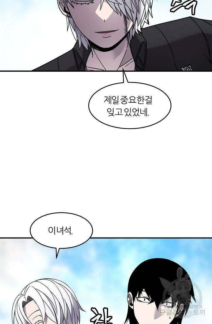 샤먼 시즌2 30화 43