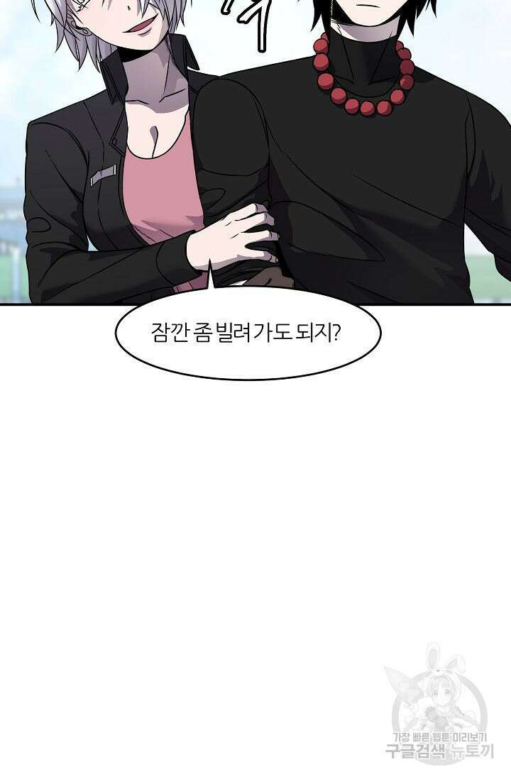 샤먼 시즌2 30화 44