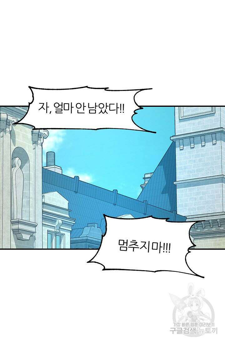 샤먼 시즌2 30화 46