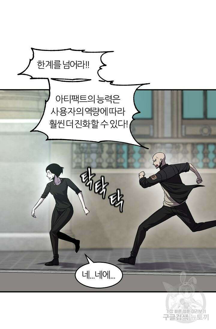 샤먼 시즌2 30화 47