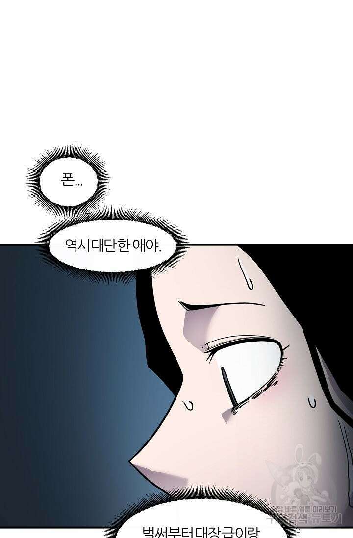 샤먼 시즌2 30화 49