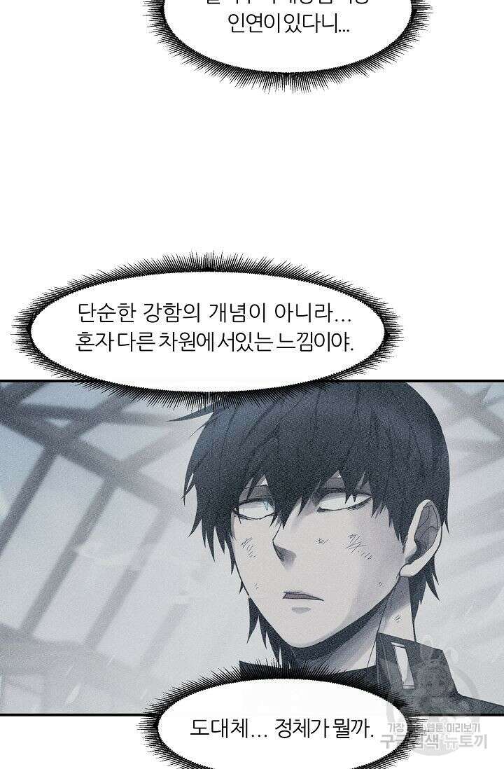 샤먼 시즌2 30화 50