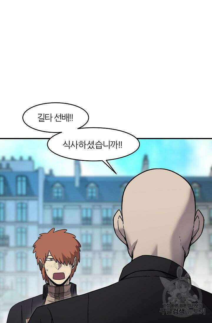 샤먼 시즌2 30화 52