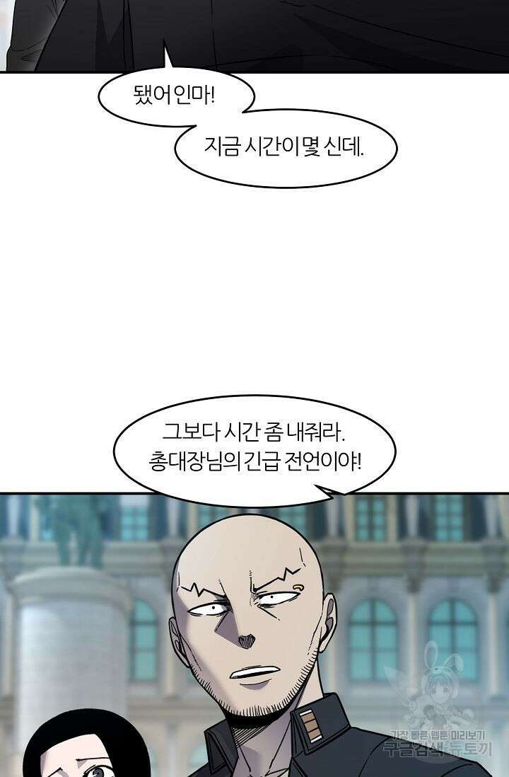 샤먼 시즌2 30화 53