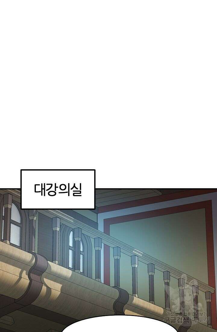 샤먼 시즌2 30화 55