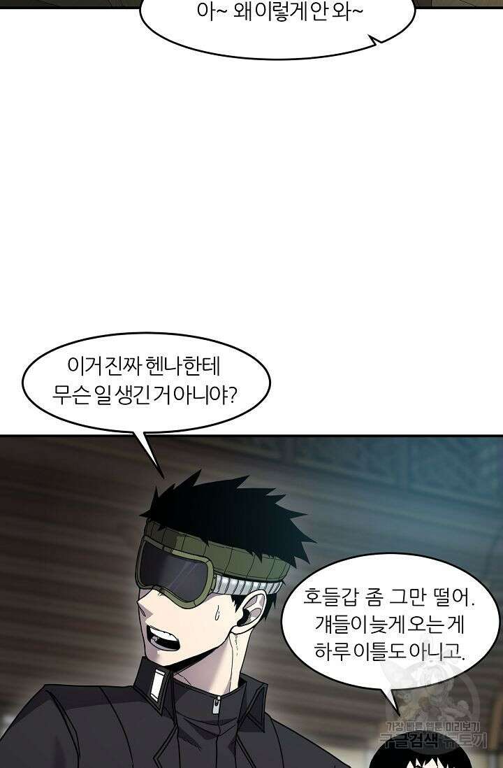 샤먼 시즌2 30화 56