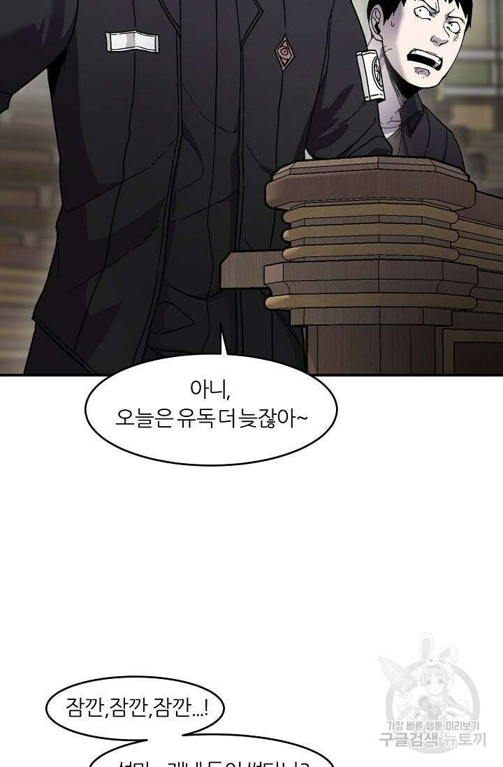 샤먼 시즌2 30화 57