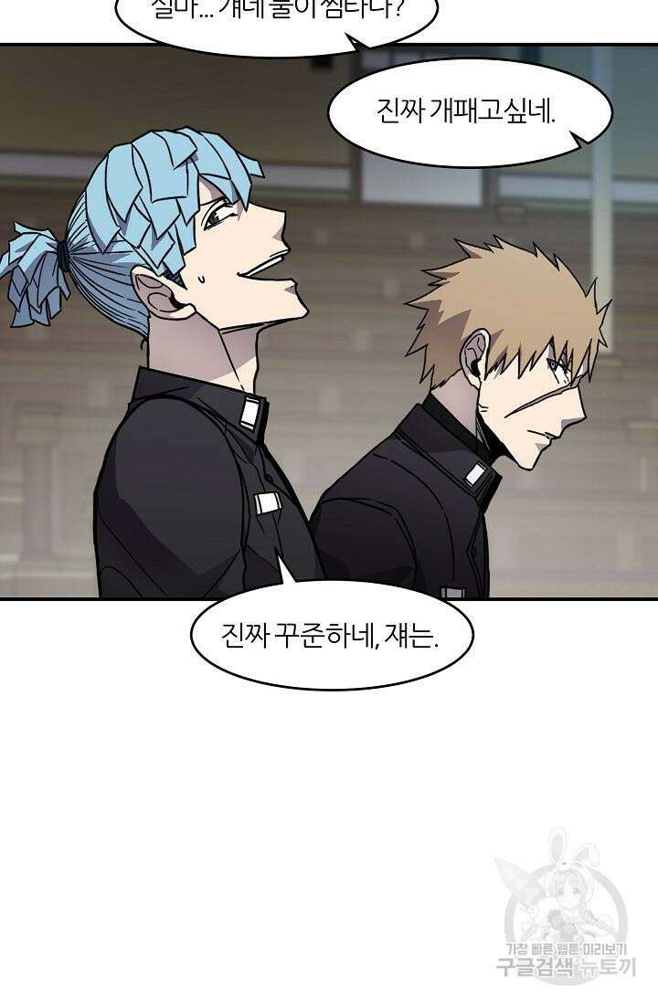 샤먼 시즌2 30화 58