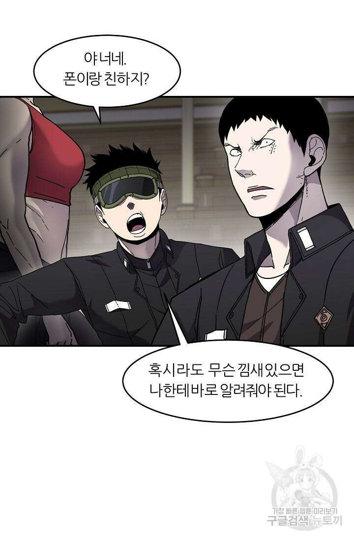 샤먼 시즌2 30화 59