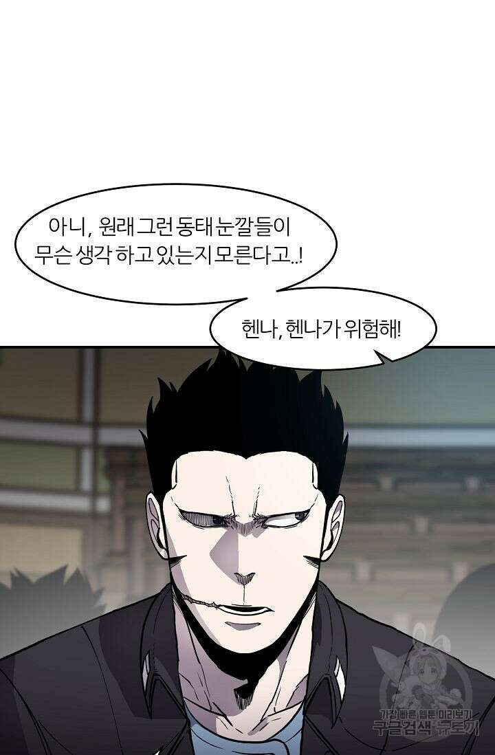 샤먼 시즌2 30화 63