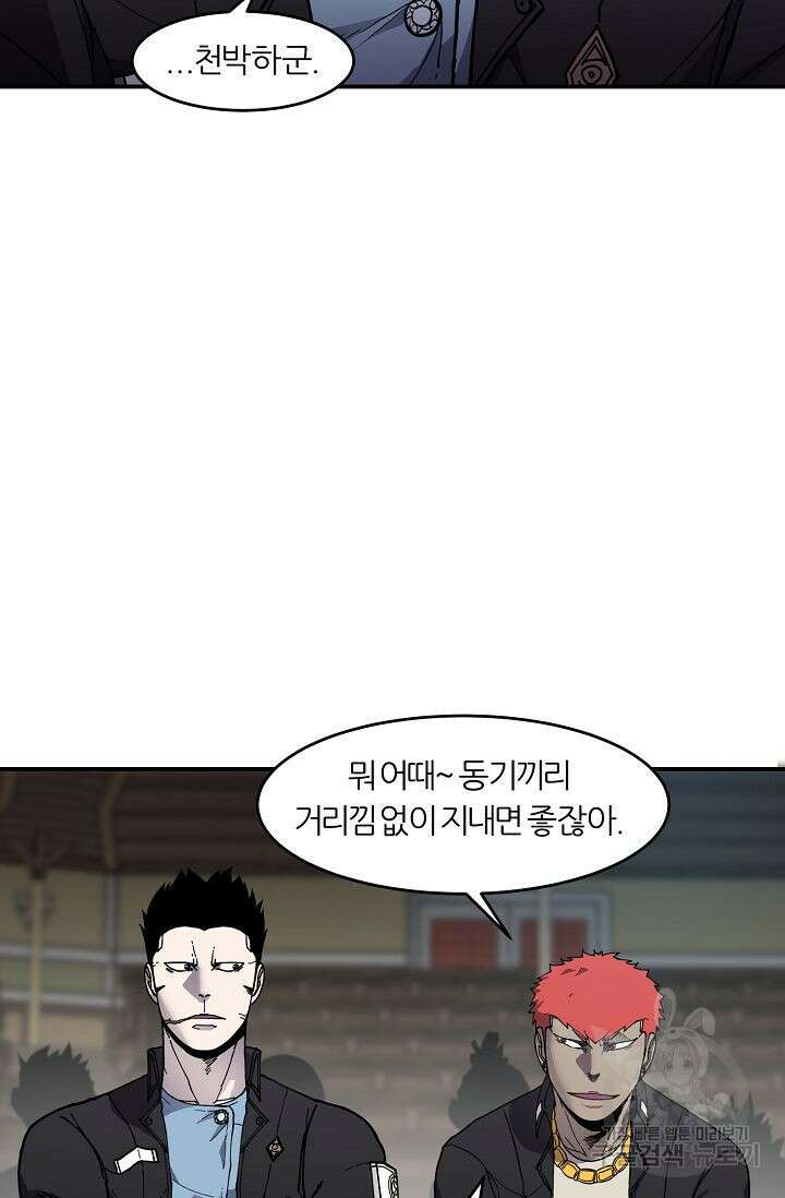 샤먼 시즌2 30화 64