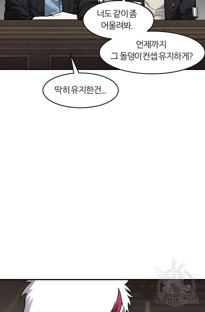 샤먼 시즌2 30화 65