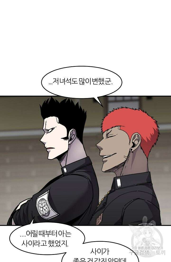 샤먼 시즌2 30화 67