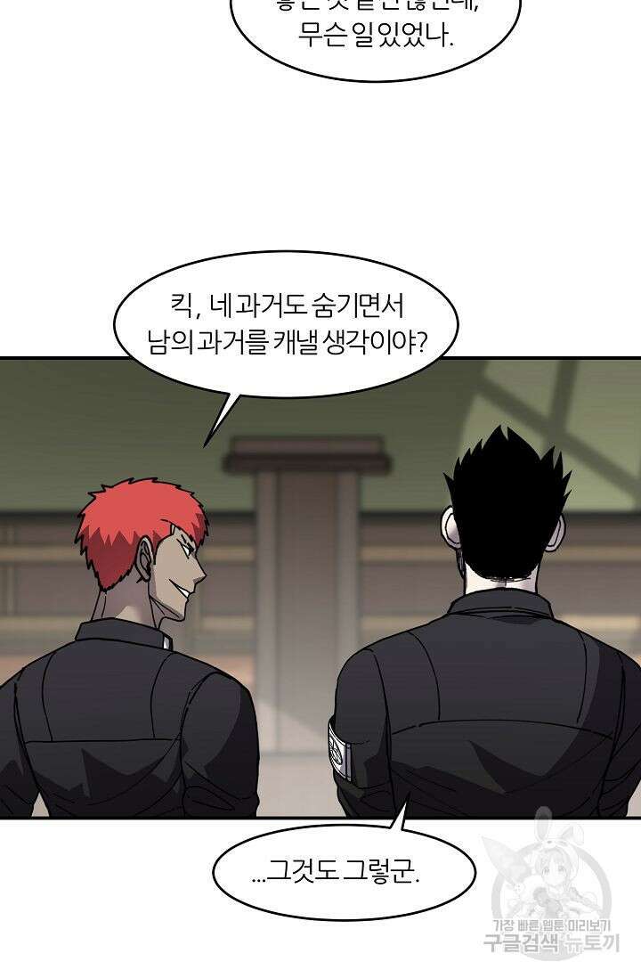 샤먼 시즌2 30화 68