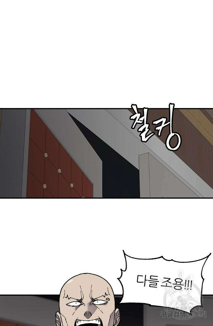 샤먼 시즌2 30화 69