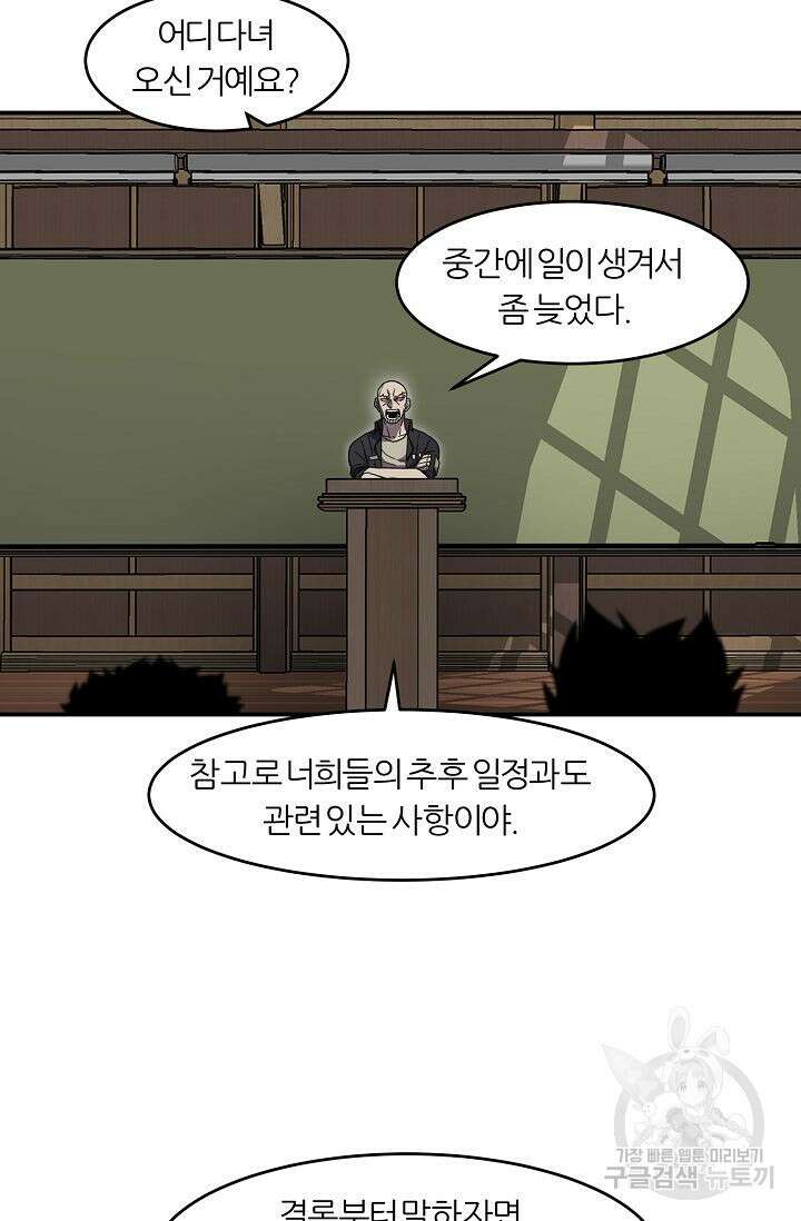 샤먼 시즌2 30화 72