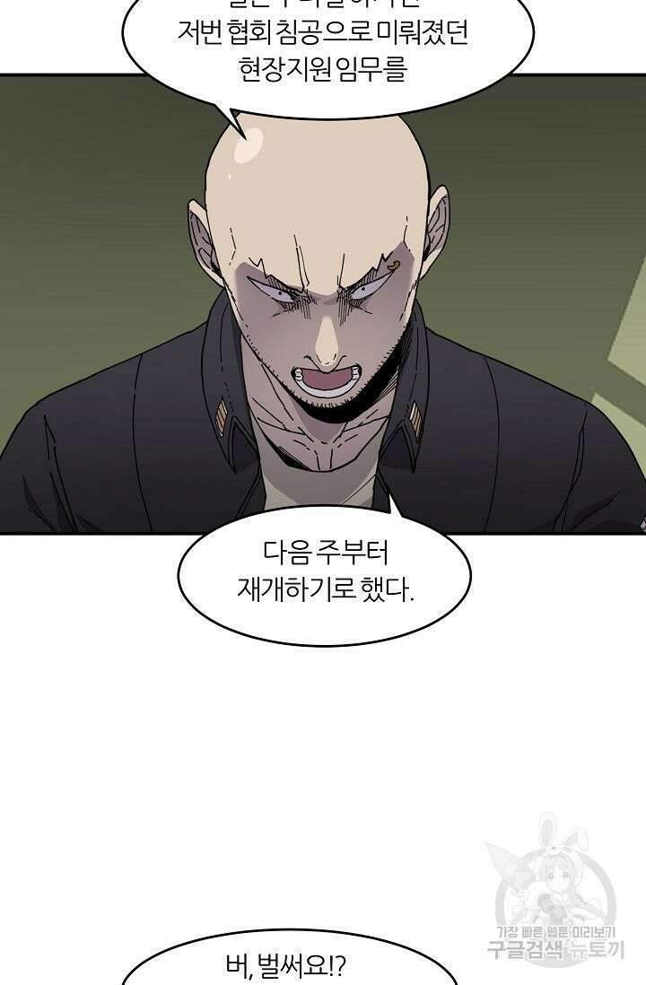 샤먼 시즌2 30화 73