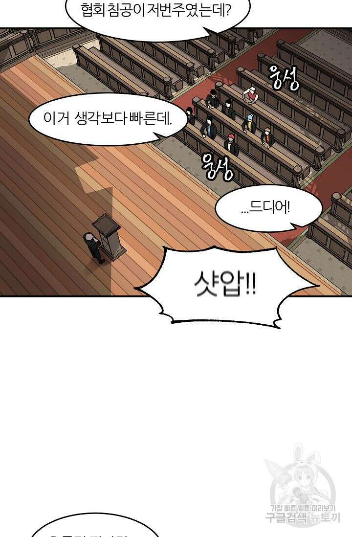 샤먼 시즌2 30화 74