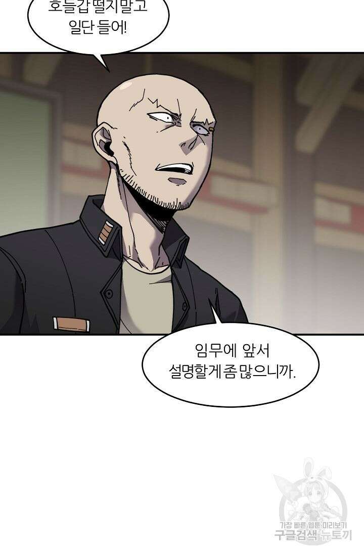 샤먼 시즌2 30화 75
