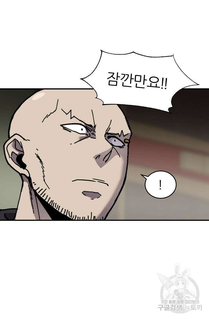 샤먼 시즌2 30화 76