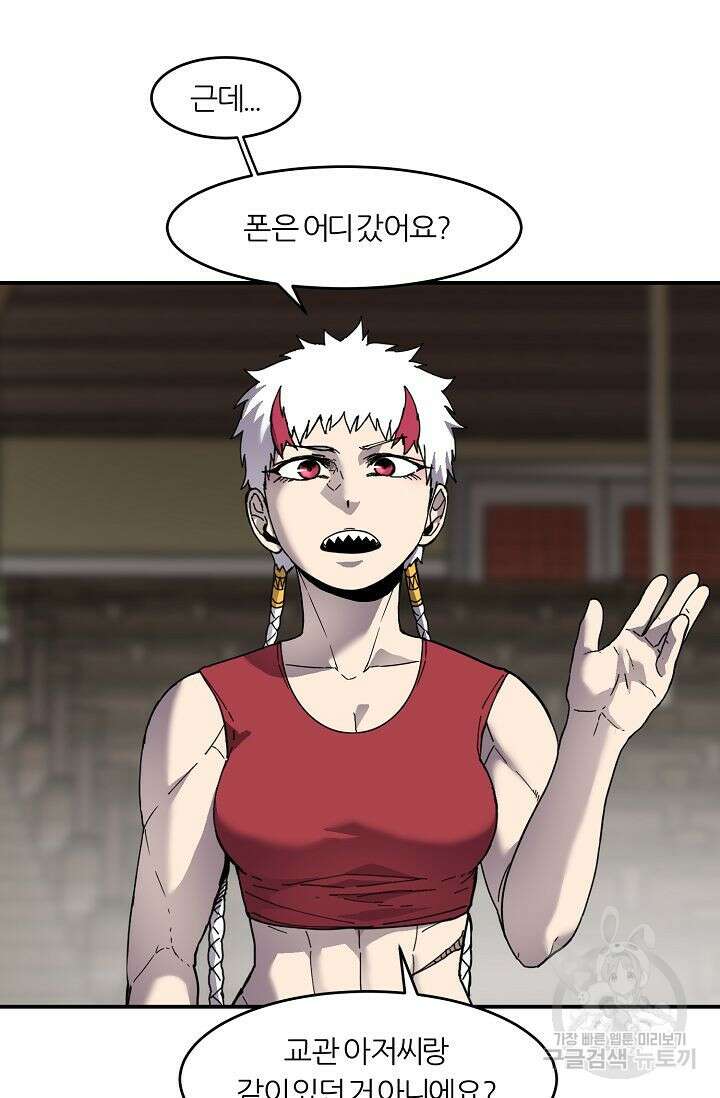 샤먼 시즌2 30화 77
