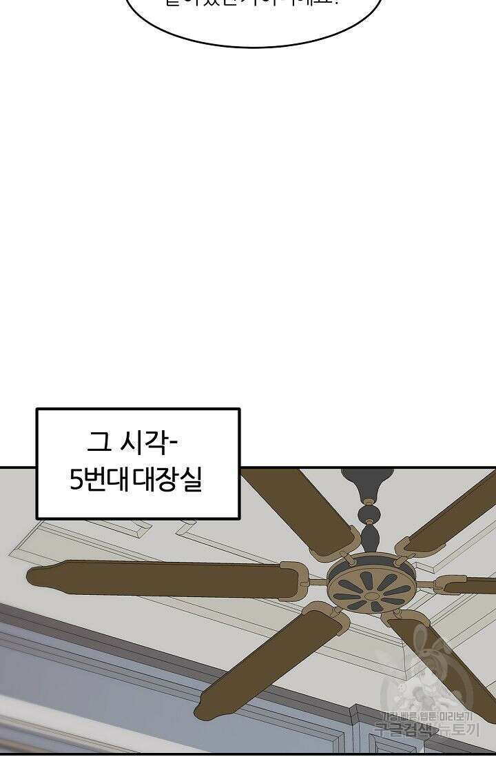 샤먼 시즌2 30화 78
