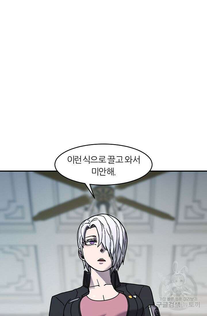 샤먼 시즌2 30화 79