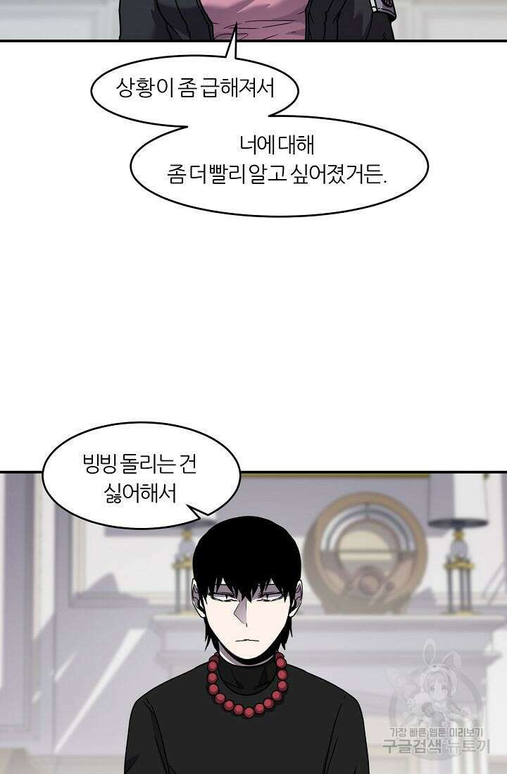 샤먼 시즌2 30화 80