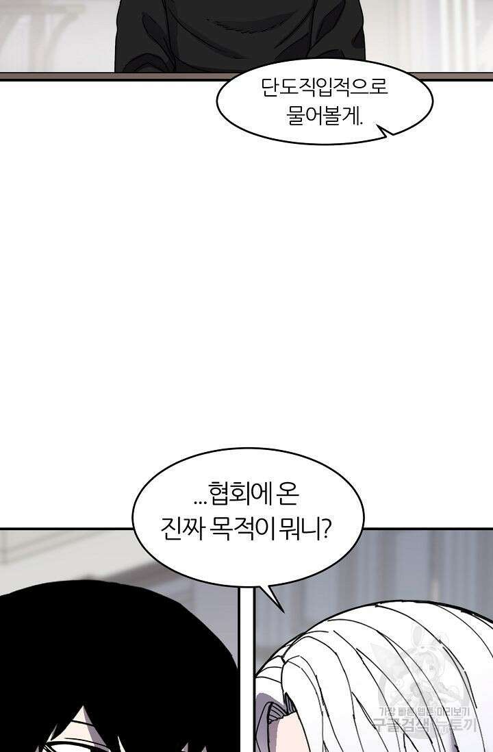 샤먼 시즌2 30화 81