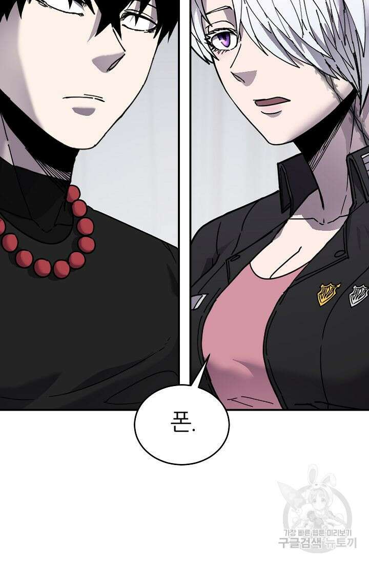 샤먼 시즌2 30화 82