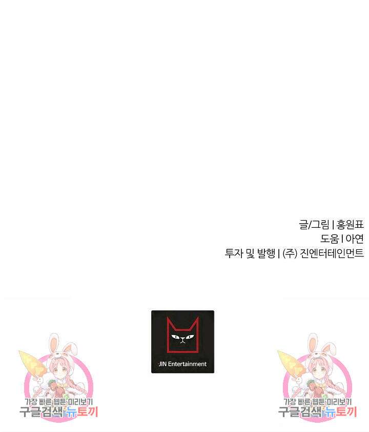 샤먼 시즌2 30화 83