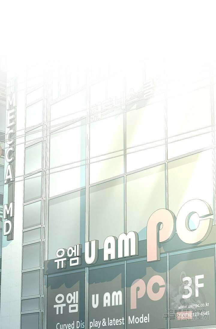 시급 연애 44화 17