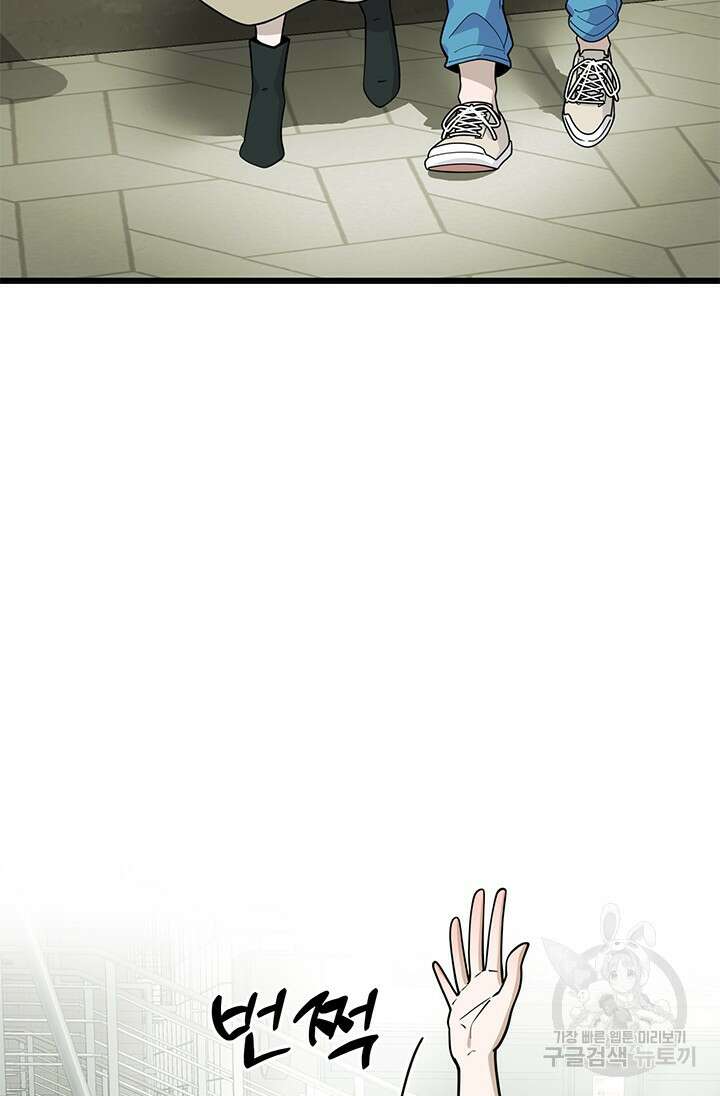 시급 연애 44화 20